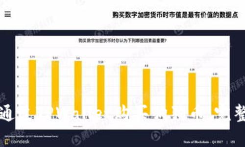 如何通过TPWallet购买狗狗币：完整指南